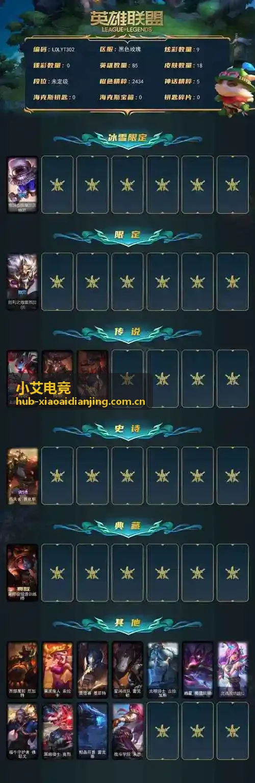 小艾电竞赛事内容运营Checklist封面