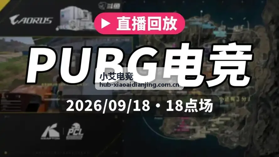 小艾电竞职业战队训练效率提升案例配图
